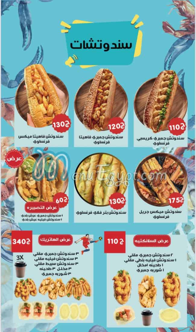 Shrimp & Co menu