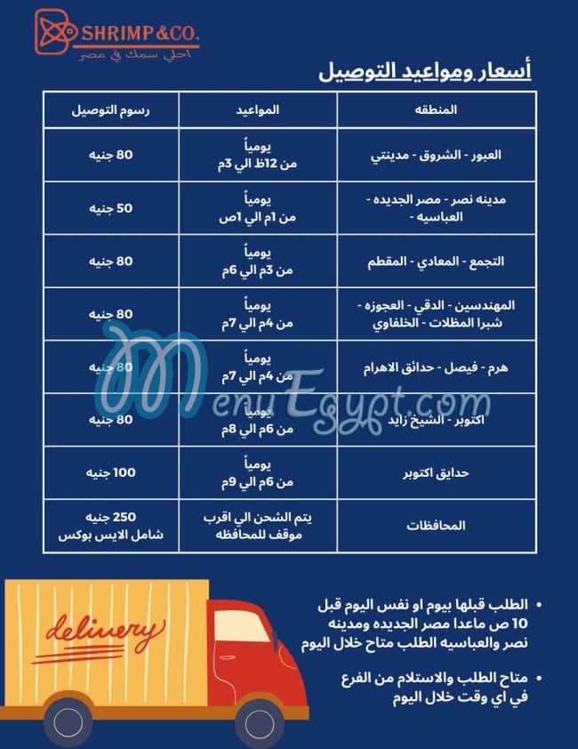 Shrimp & Co menu Egypt 3