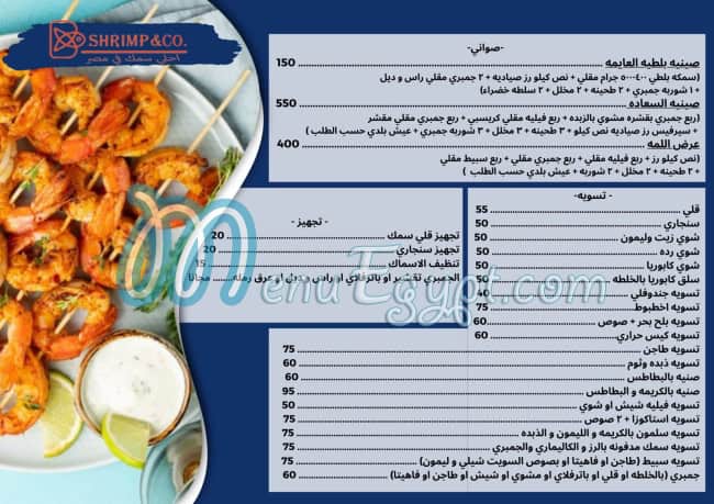 Shrimp & Co menu Egypt