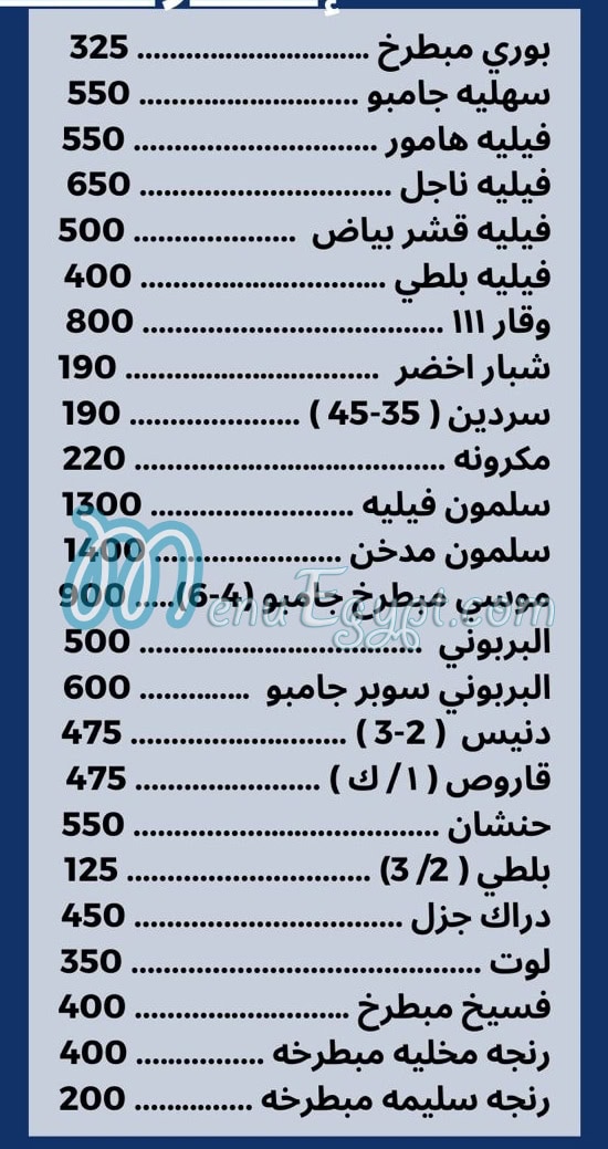Shrimp & Co egypt