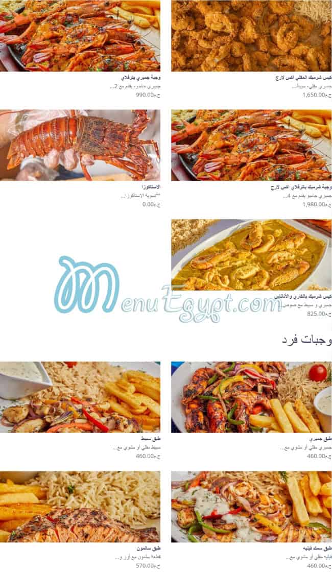 مطعم شرمبك مصر
