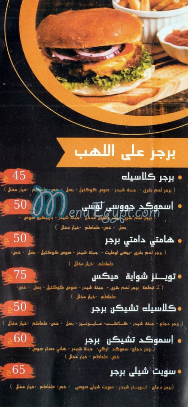 مطعم شوايه امبابه مصر