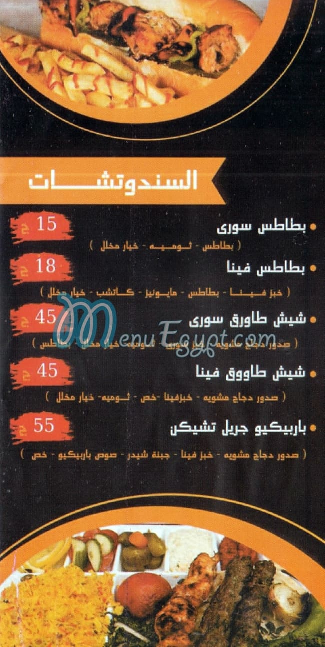 شوايه امبابه مصر الخط الساخن