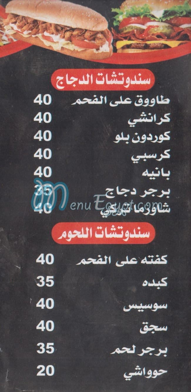 مطعم مطعم سيف مصر