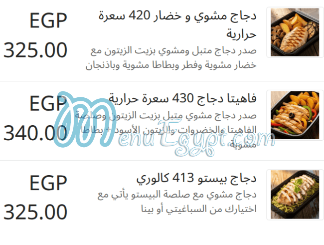 Signatures Healthy Food menu Egypt