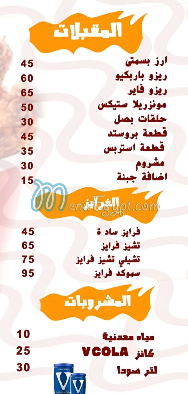 منيو سلاكس