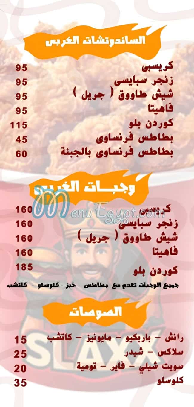منيو سلاكس مصر