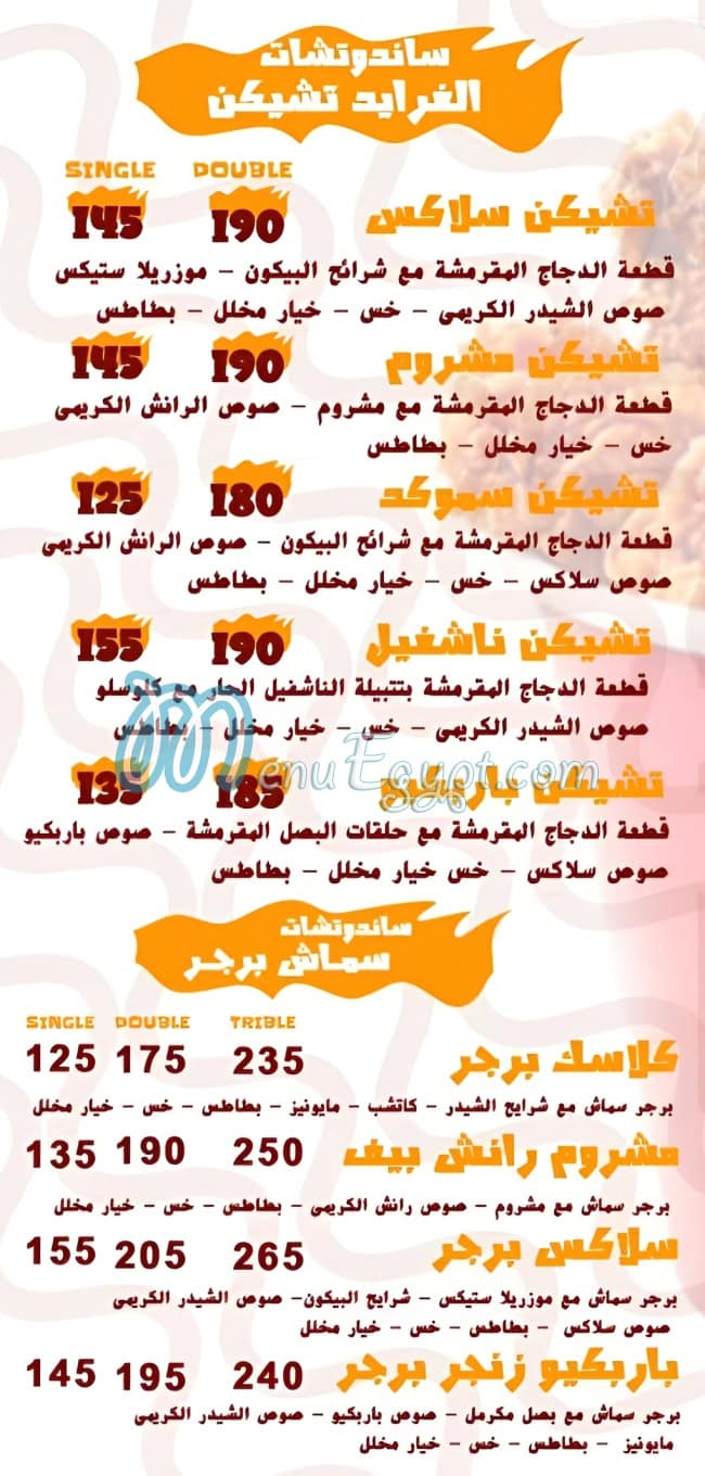 مطعم سلاكس مصر