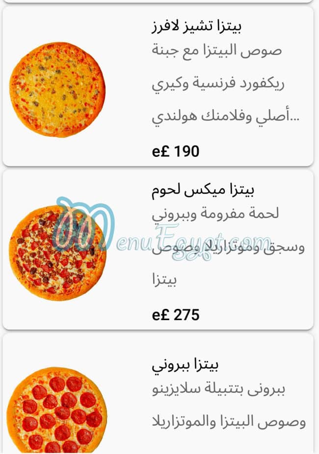 منيو سلايزينو مصر