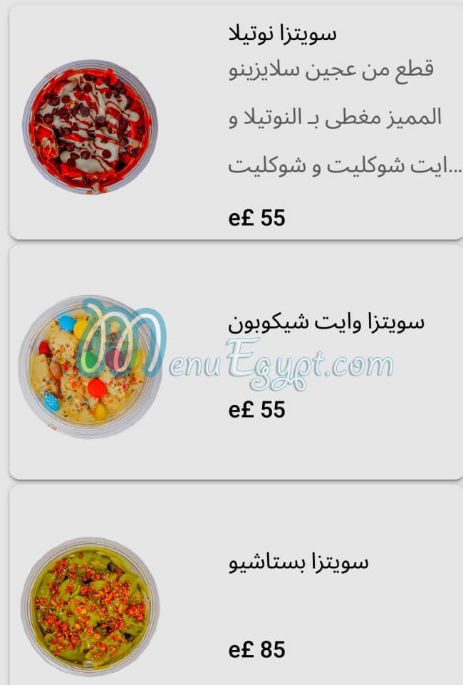 سلايزينو مصر منيو بالعربى