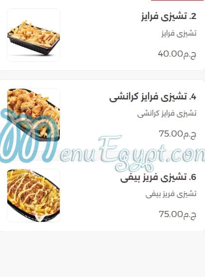 سماك داون منيو