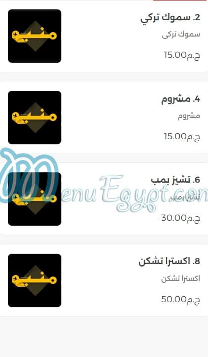 سماك داون مصر