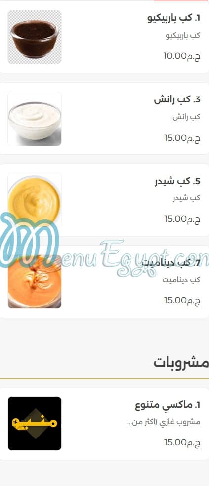 أسعار سماك داون مصر