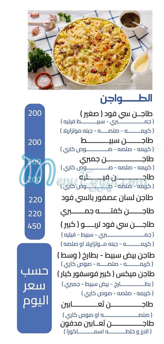 مطعم اسماكوزا مصر