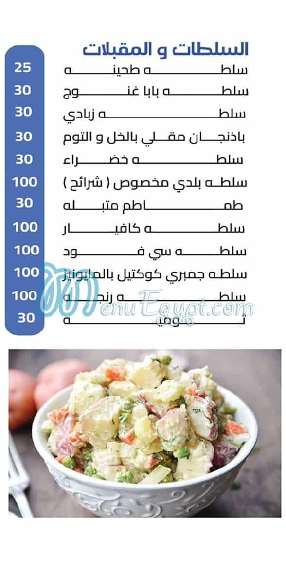 اسماكوزا مصر الخط الساخن