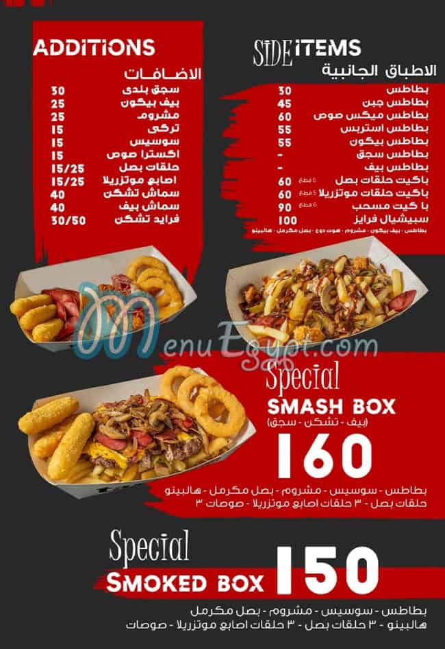 مطعم سماش بوكس مصر