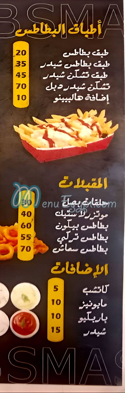 Smash Hub menu Egypt