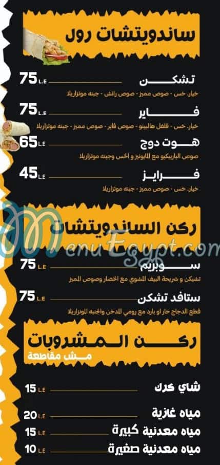 منيو سموك برجر سوهاج مصر