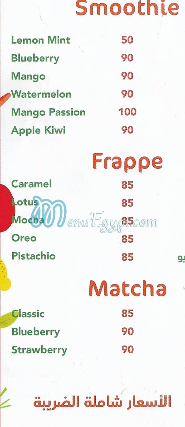 سموزي منيو
