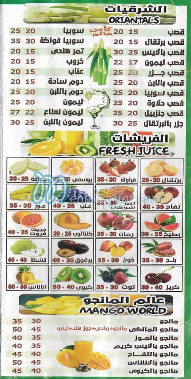 Smothi Drink menu