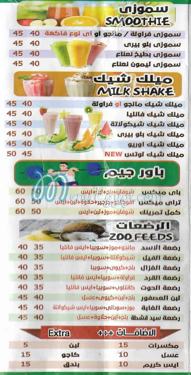 Smothi Drink menu Egypt