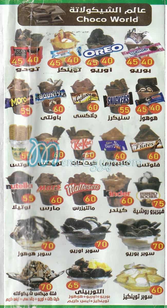 Smothi Drink egypt