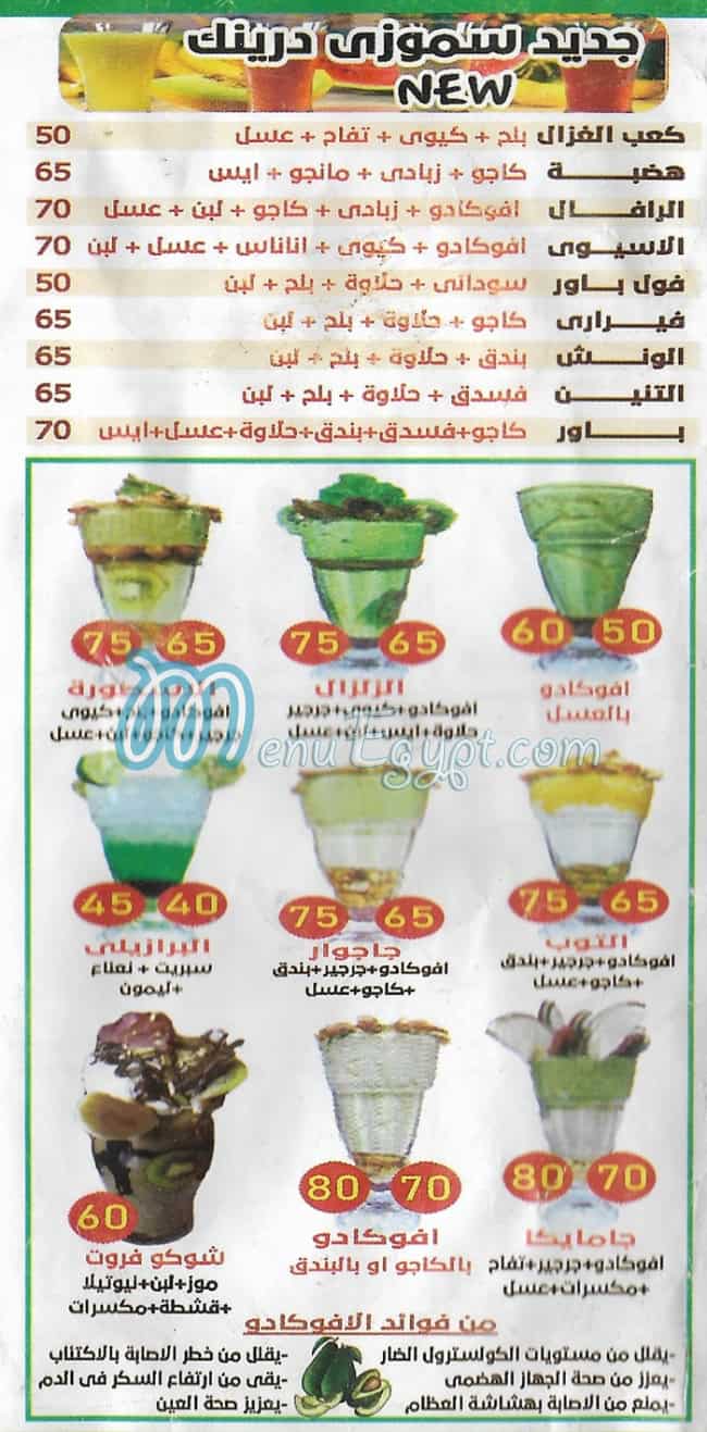 Smothi Drink delivery