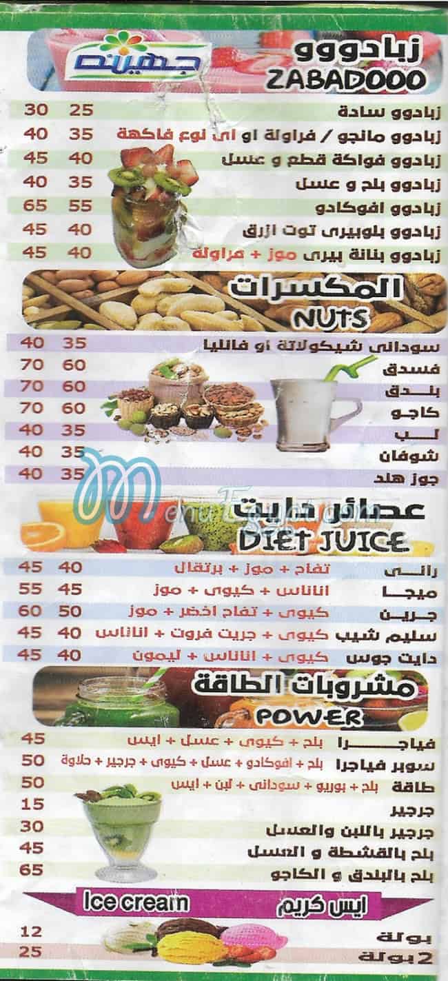Smothi Drink delivery menu