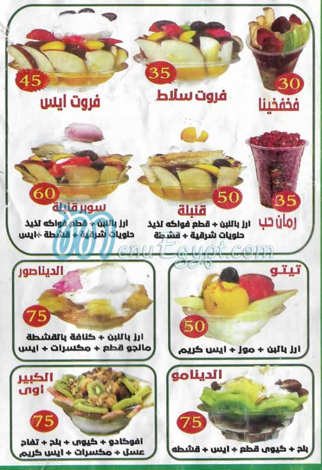 Smothi Drink menu prices