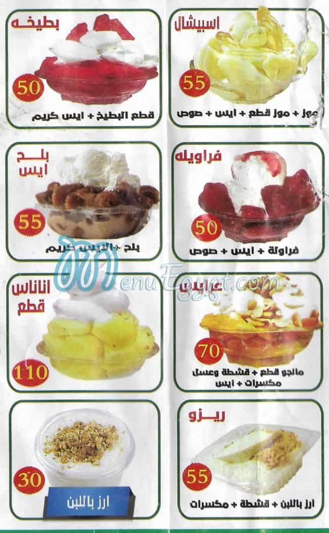 Smothi Drink menu Egypt 1