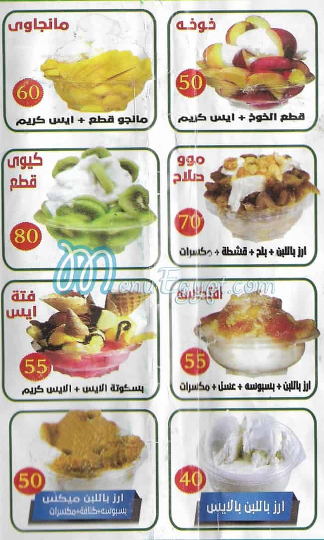 Smothi Drink menu Egypt 2