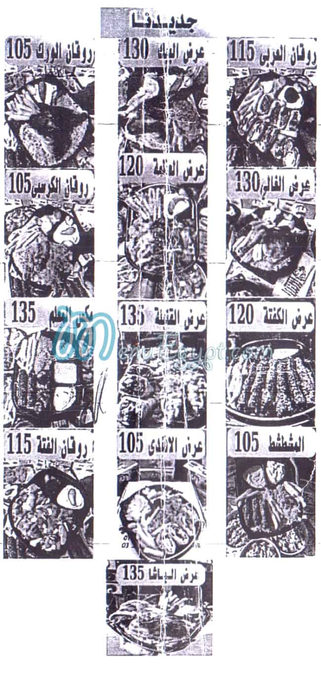 منيو سنابل ليالي الشام