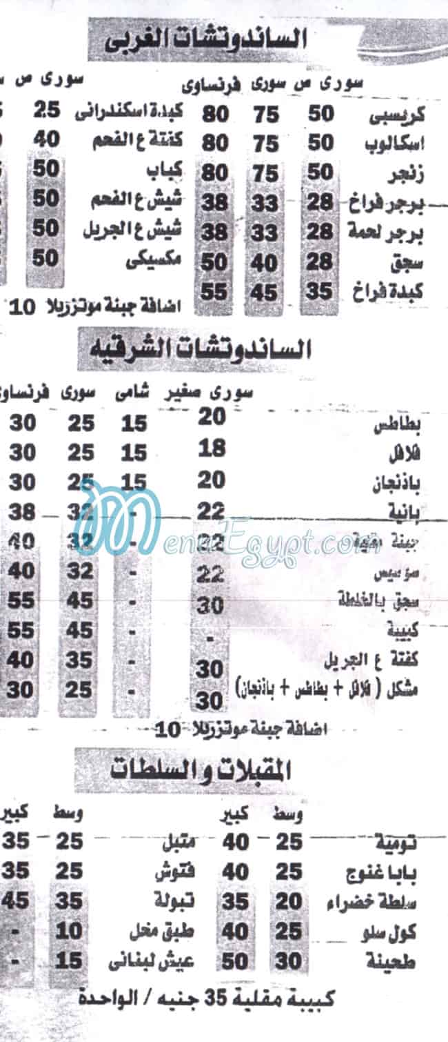 مطعم سنابل ليالي الشام مصر