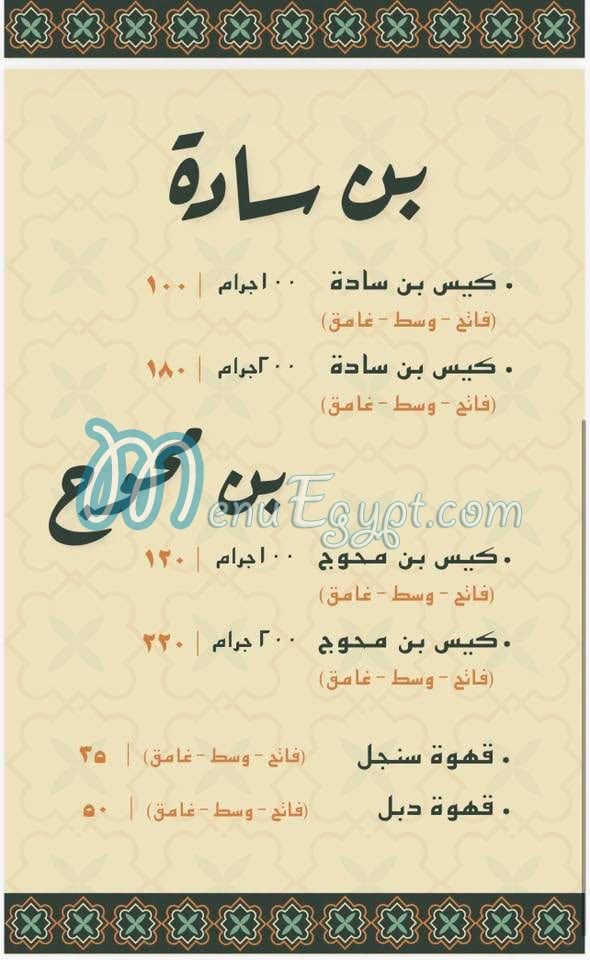 مطعم سوبيا الرحمانى مصر