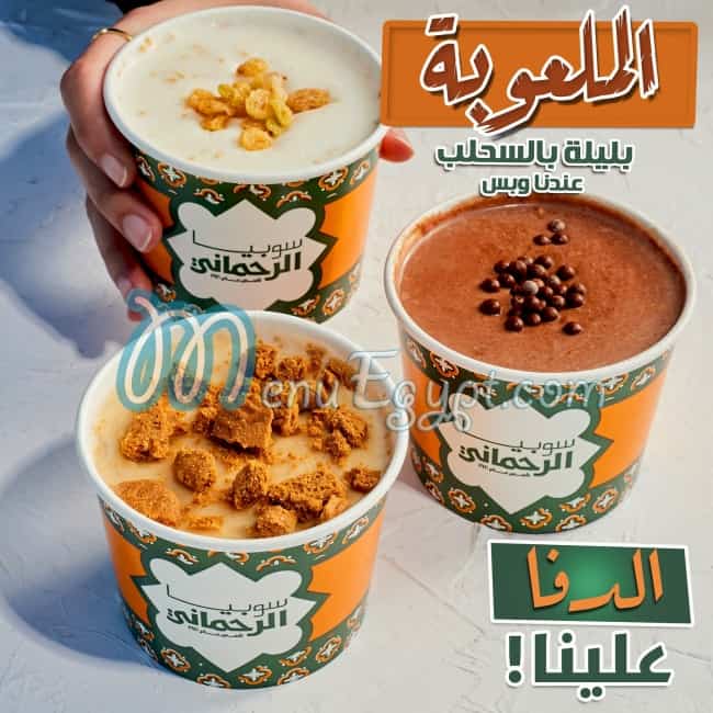 Sobia Al Rahmani online menu