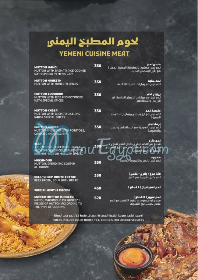 سقطري مصر
