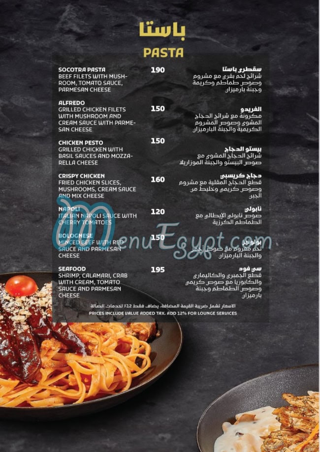منيو سقطري