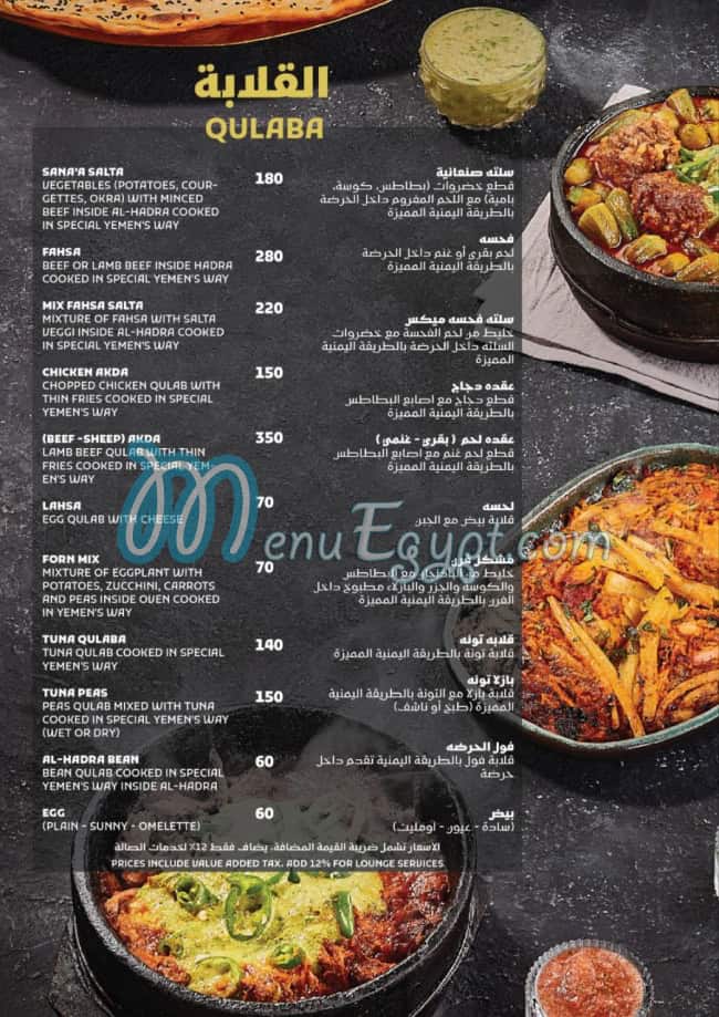 منيو سقطري مصر 3