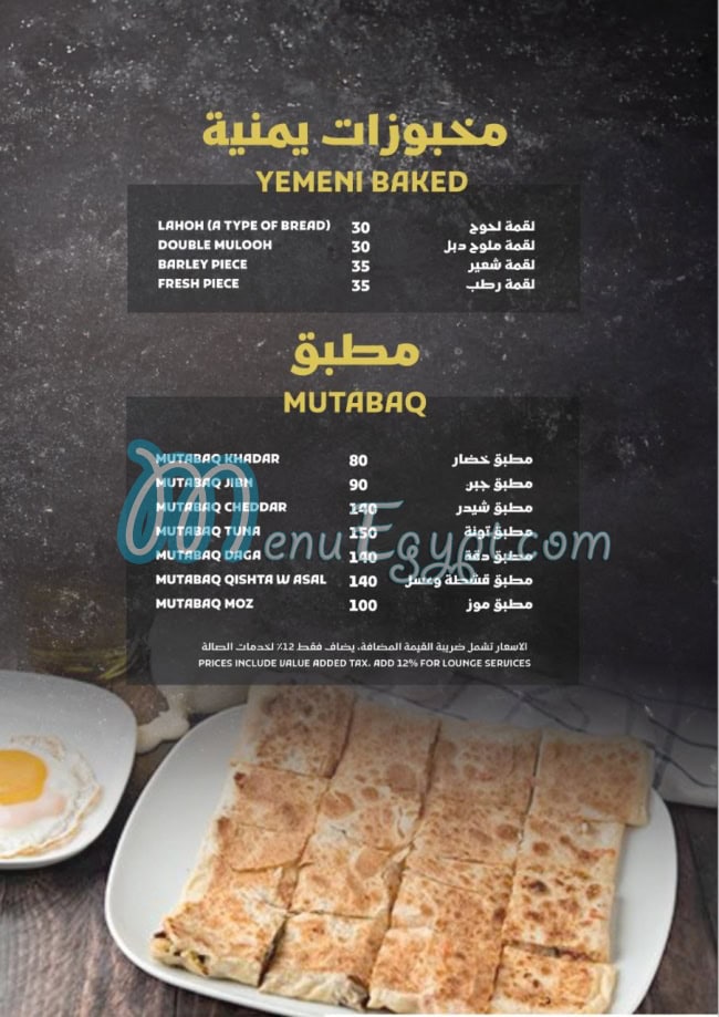 منيو سقطري مصر 4