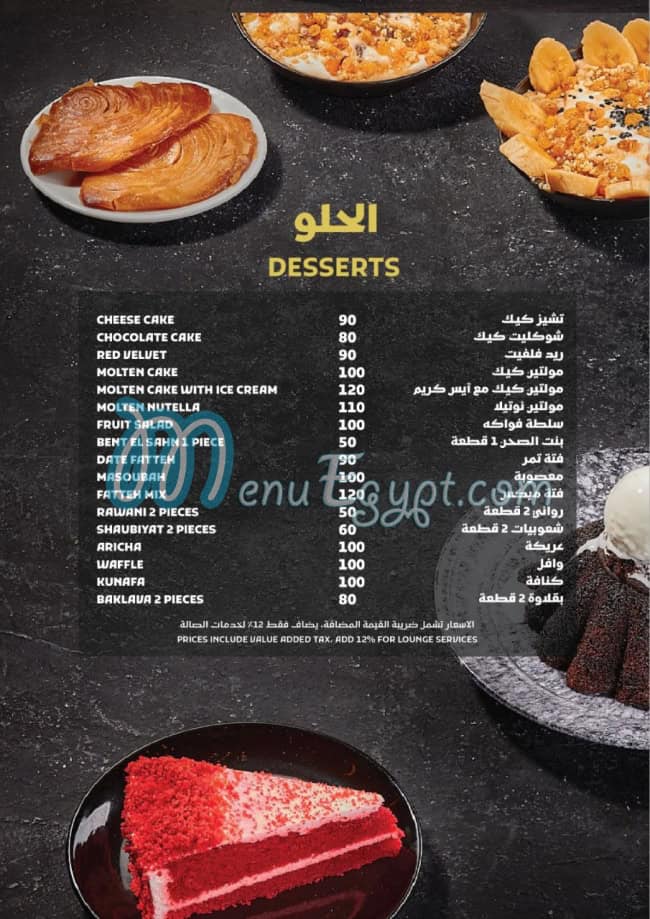 منيو سقطري مصر 5