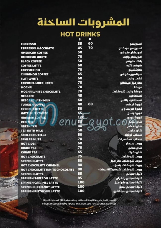 منيو سقطري مصر 6