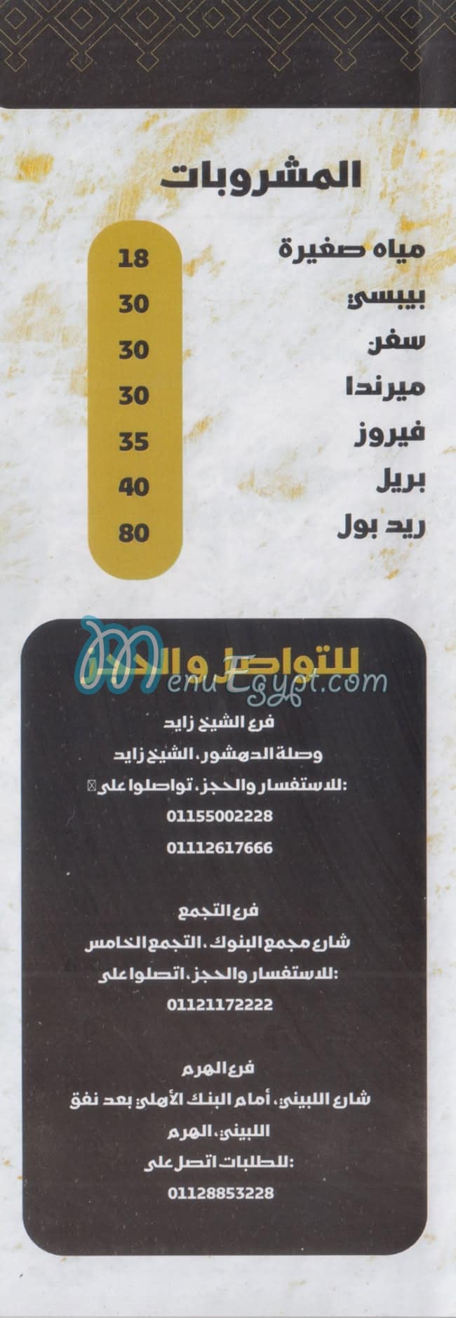 Socotra Lounge delivery
