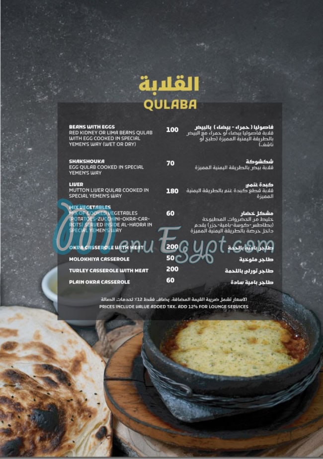 أسعار سقطري مصر