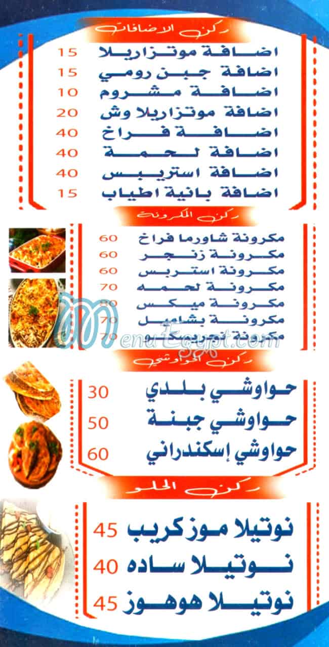 صوفي مصر الخط الساخن