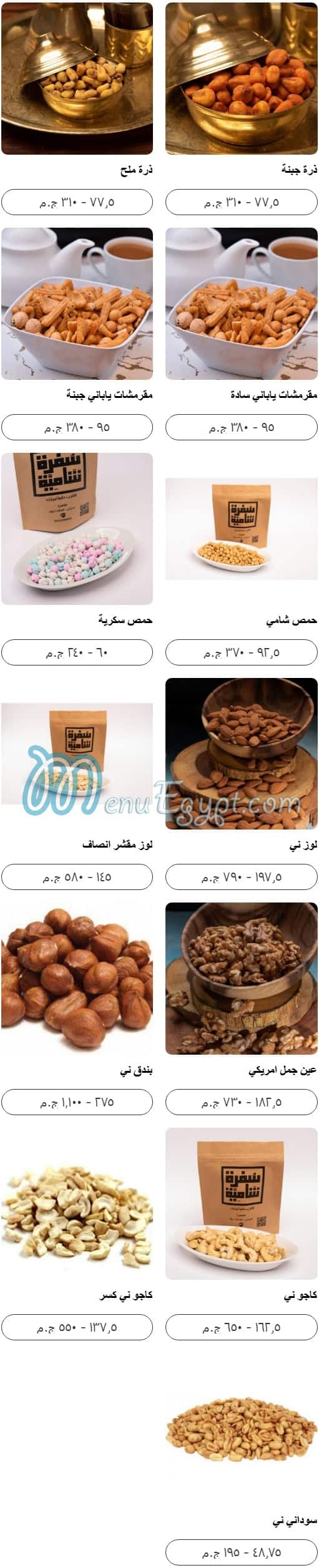سفرة شامية مصر