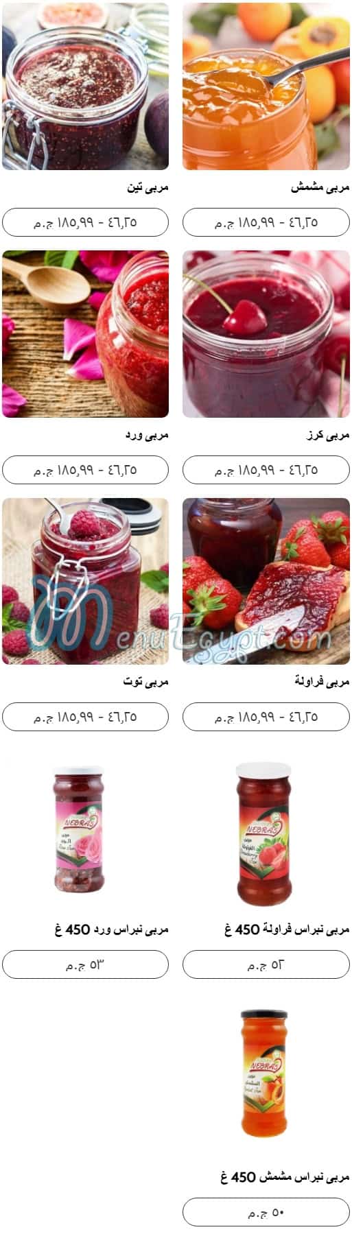 منيو سفرة شامية مصر 2
