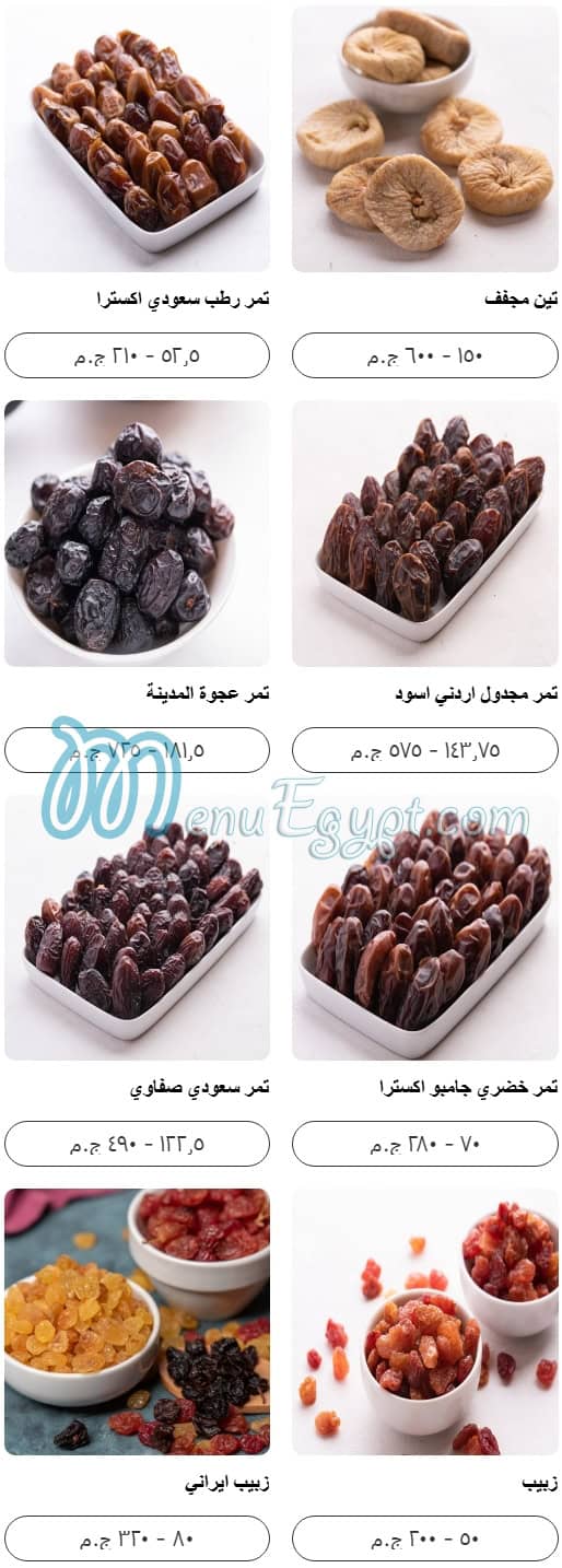 منيو سفرة شامية مصر 3