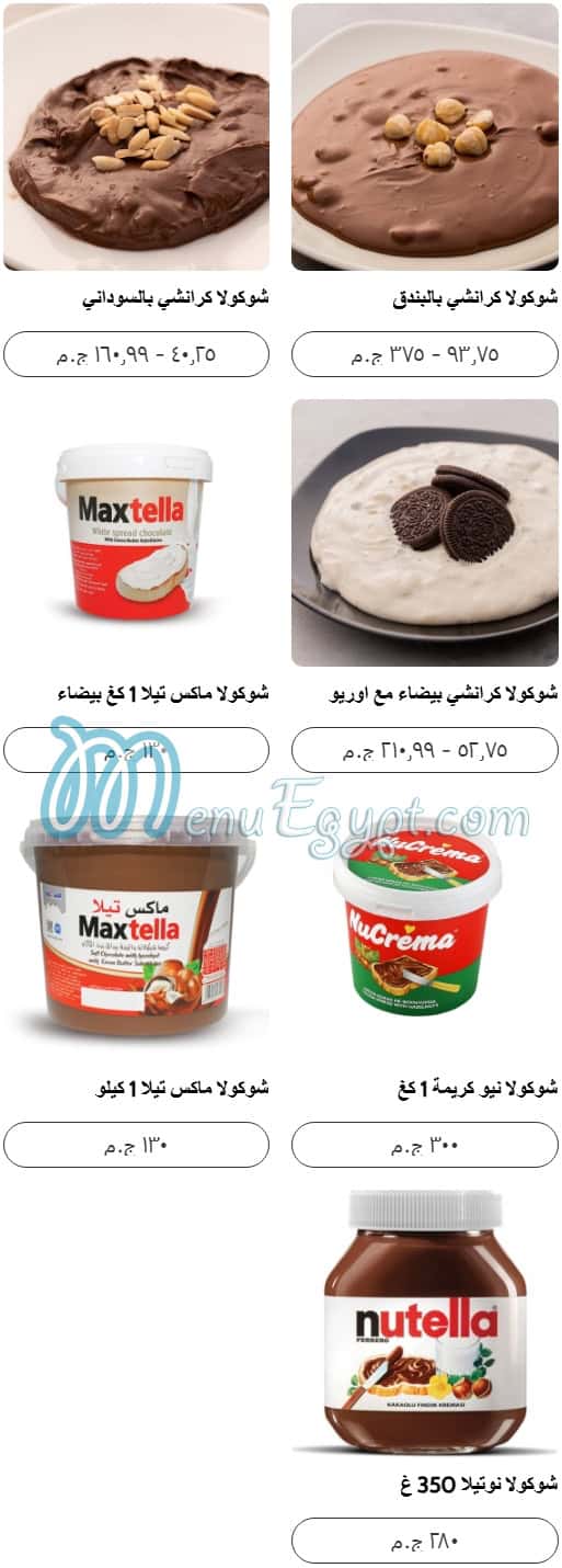منيو سفرة شامية مصر 4