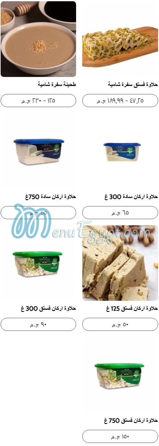 منيو سفرة شامية مصر 5