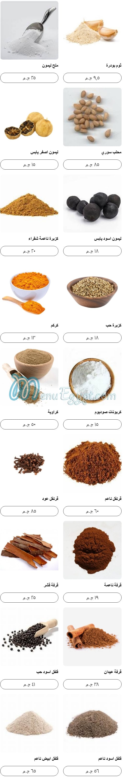 منيو سفرة شامية مصر 6